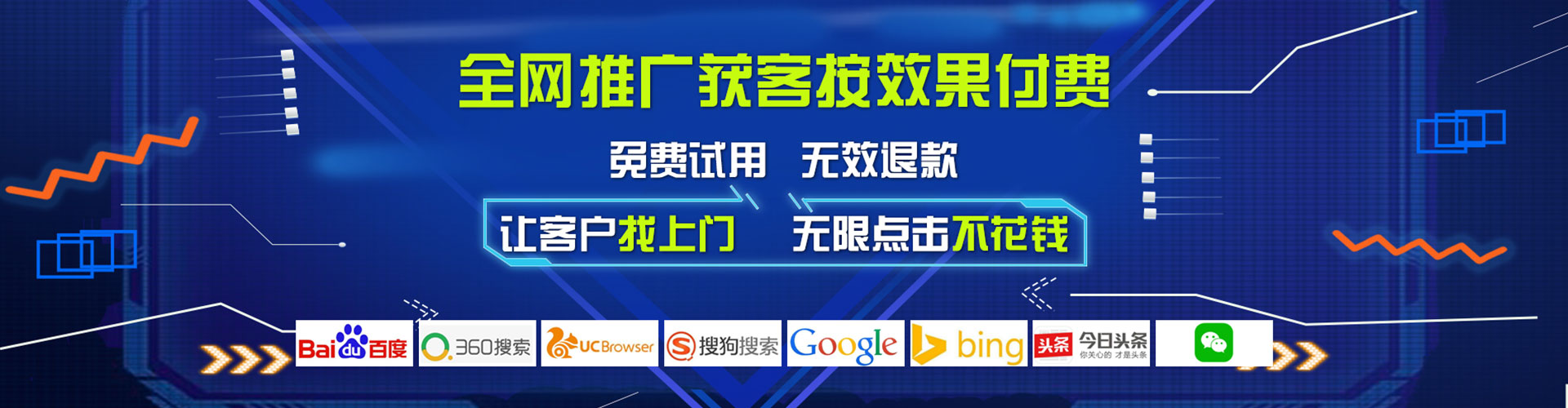 宿豫竞价推广